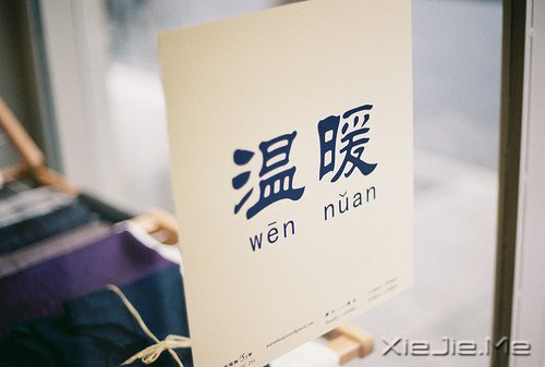 晚安心语：以一滴水的平静，面对波澜不惊的人生 (4)